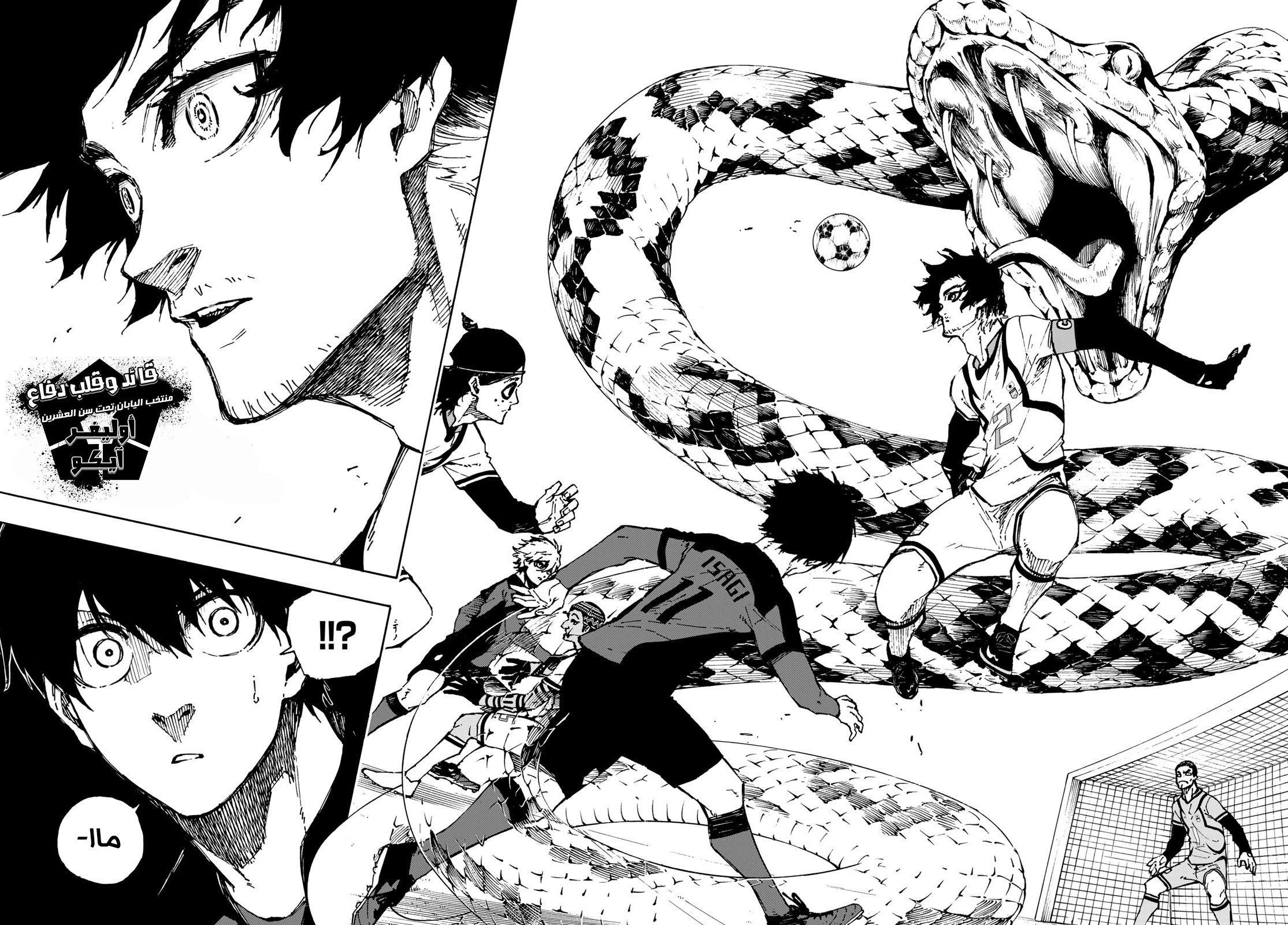 Blue Lock: Chapter 113 - Page 15