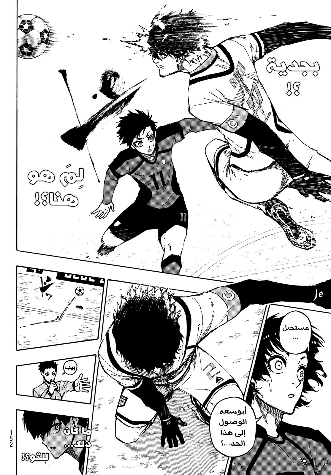 Blue Lock: Chapter 113 - Page 17