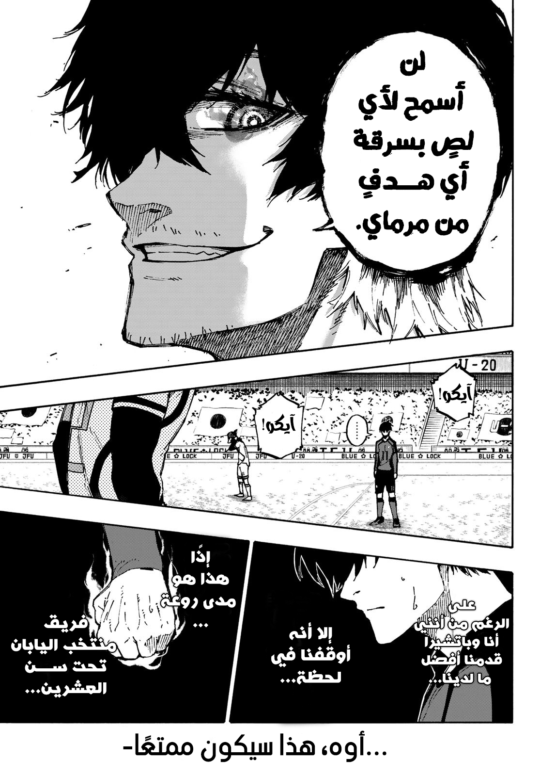 Blue Lock: Chapter 113 - Page 20