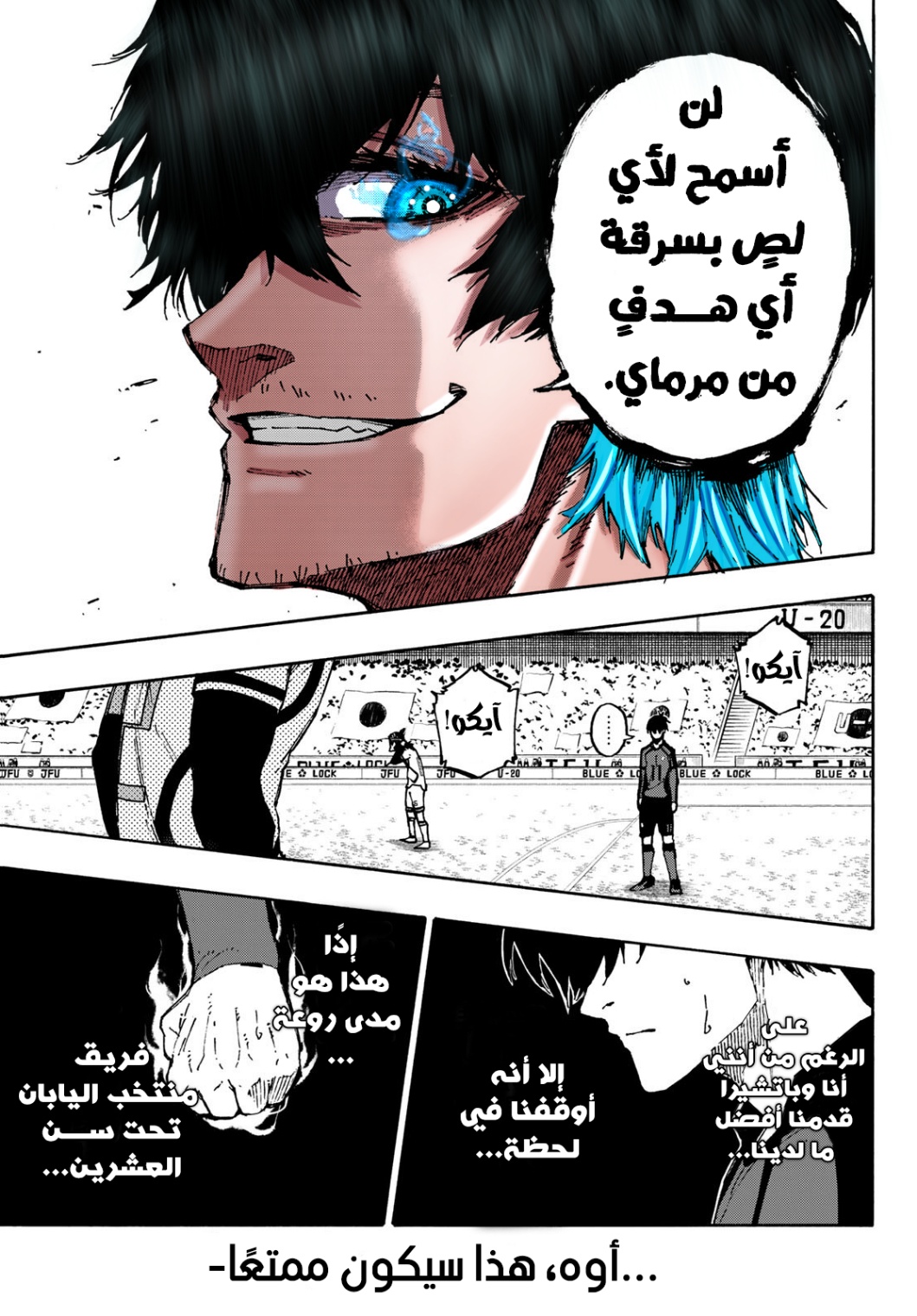 Blue Lock: Chapter 113 - Page 21