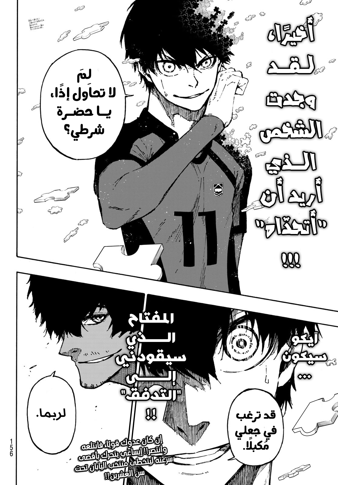 Blue Lock: Chapter 113 - Page 22