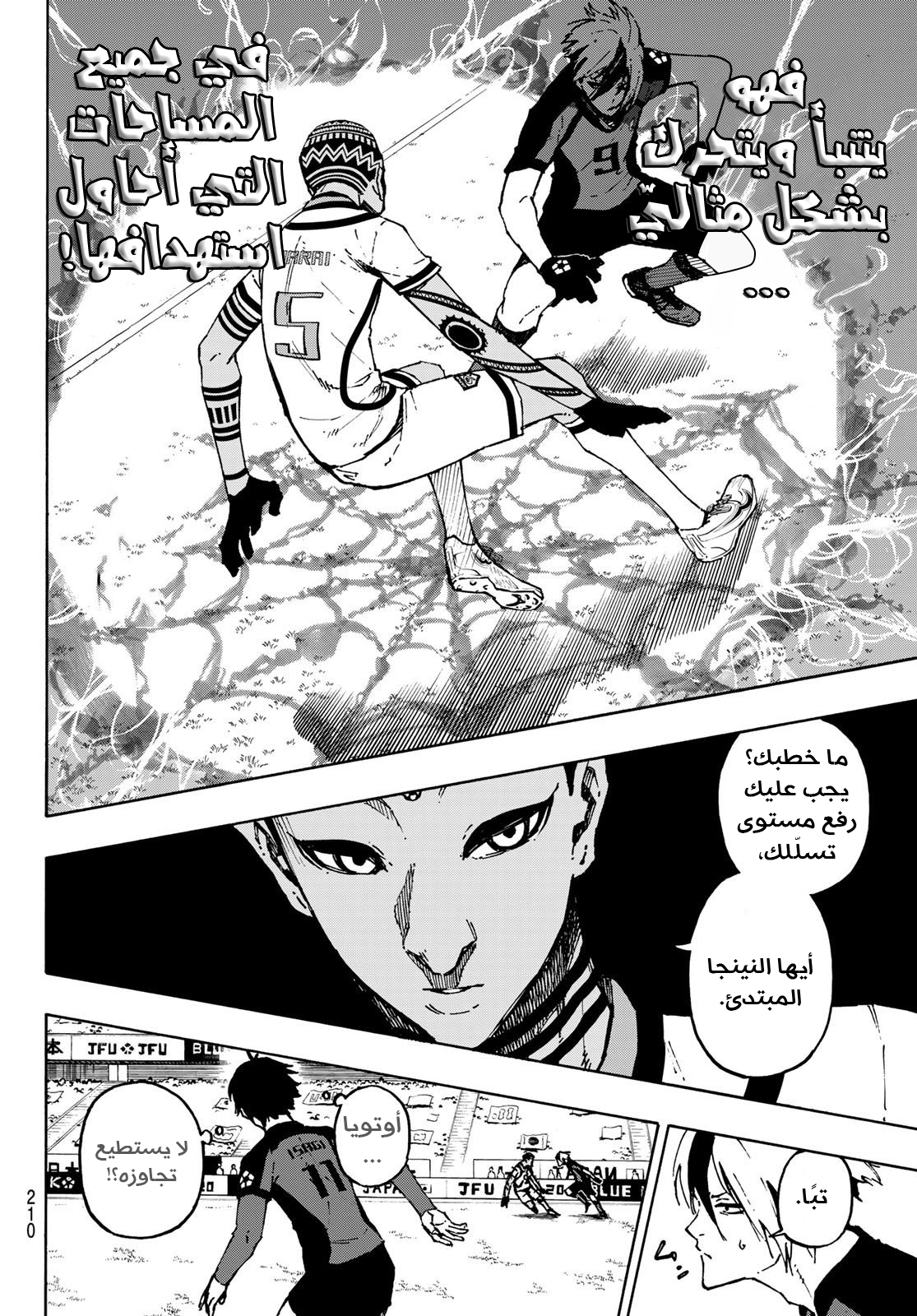 Blue Lock: Chapter 114 - Page 11