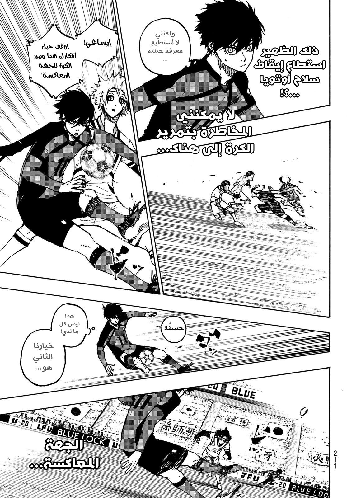 Blue Lock: Chapter 114 - Page 12