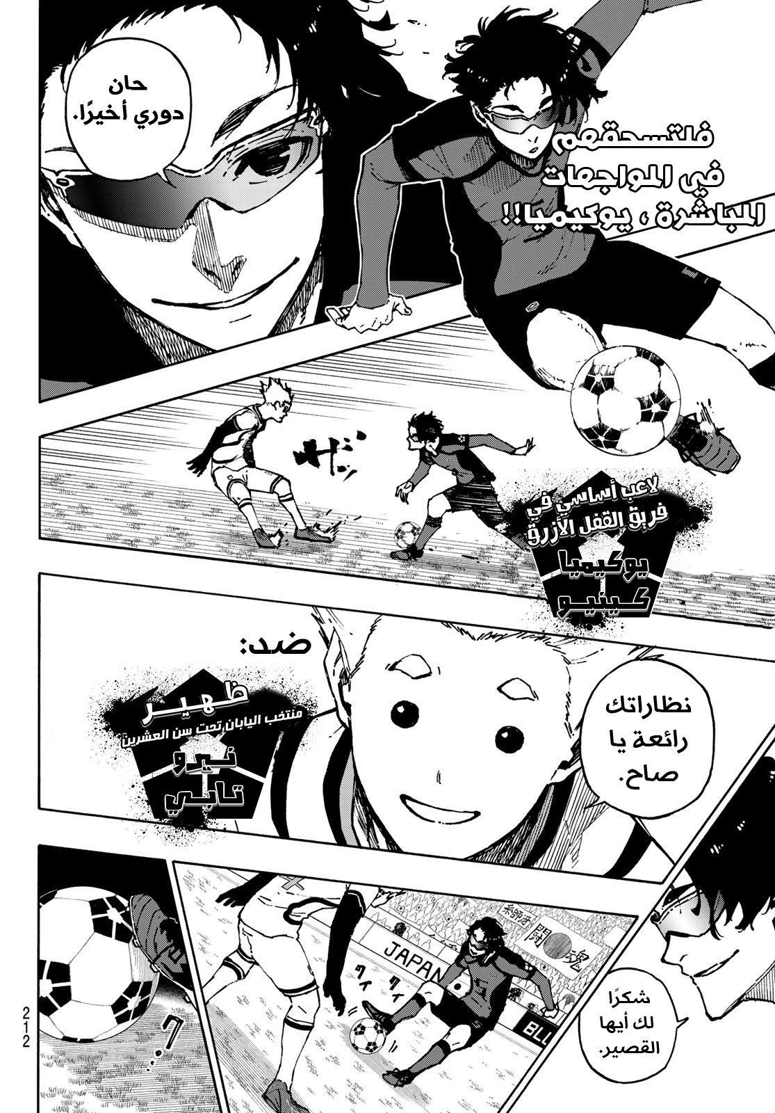 Blue Lock: Chapter 114 - Page 13