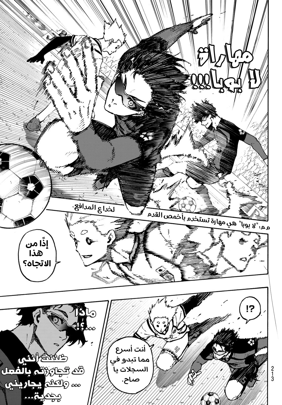 Blue Lock: Chapter 114 - Page 14