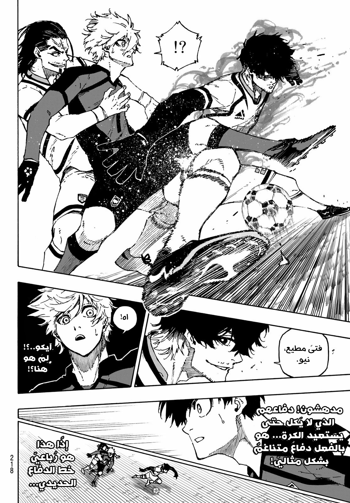 Blue Lock: Chapter 114 - Page 19