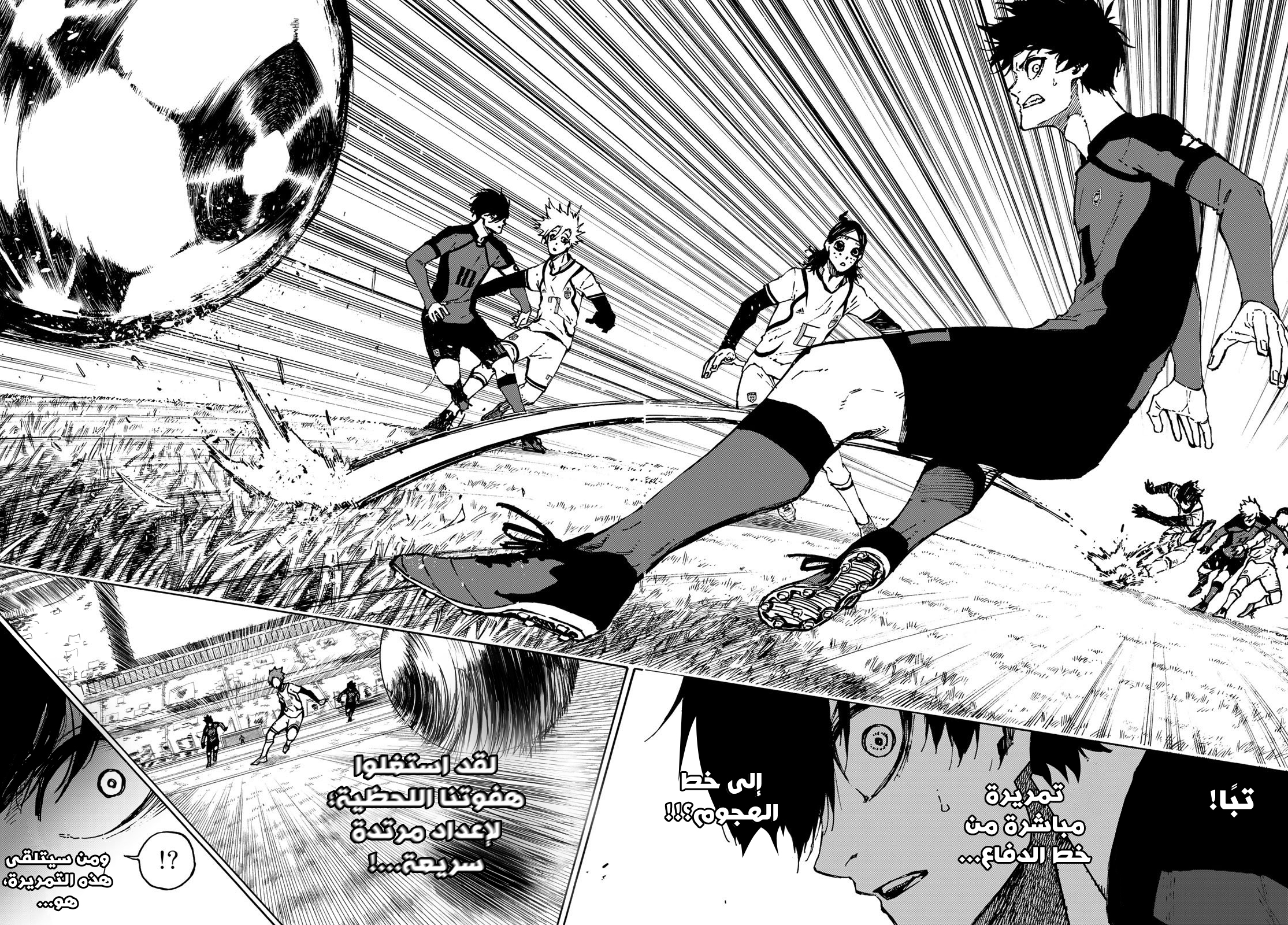 Blue Lock: Chapter 114 - Page 22