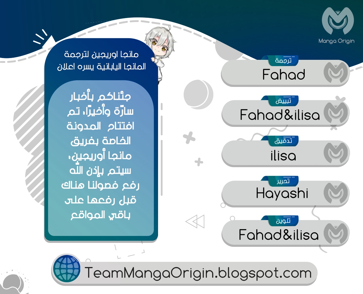 Blue Lock: Chapter 115 - Page 3