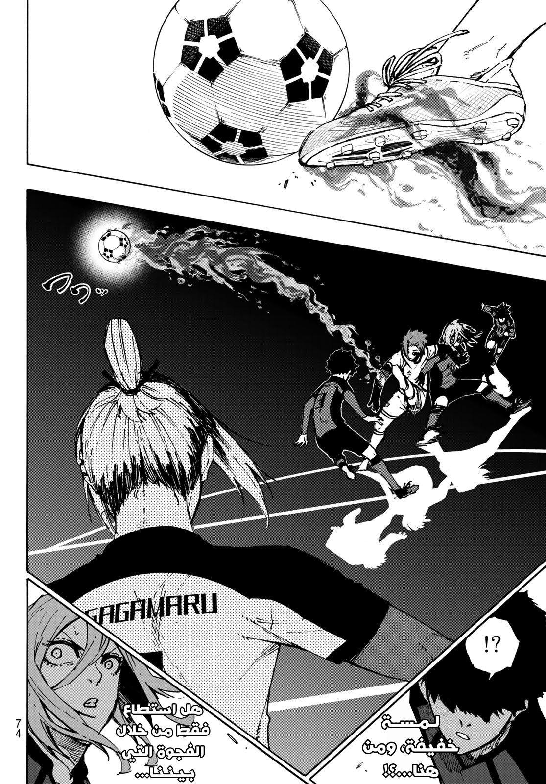 Blue Lock: Chapter 115 - Page 12