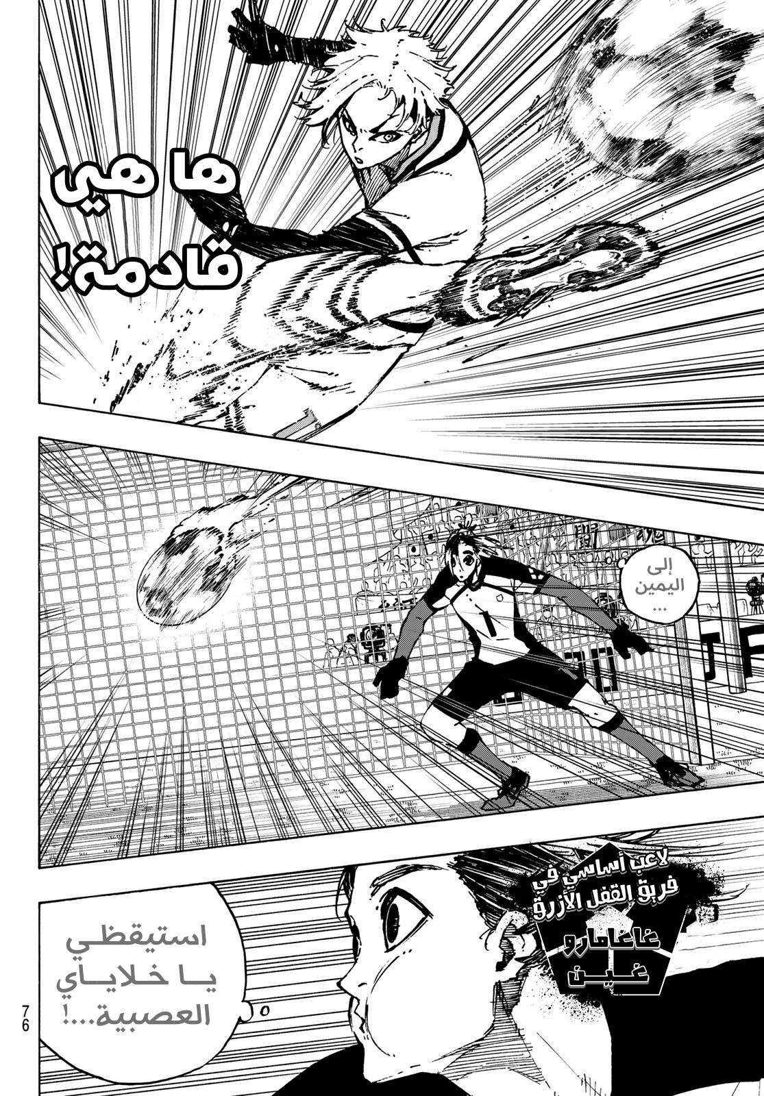 Blue Lock: Chapter 115 - Page 14