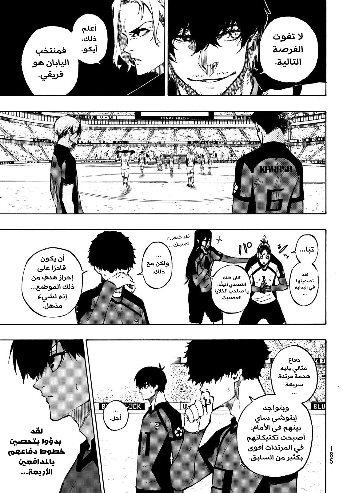 Blue Lock: Chapter 116 - Page 10