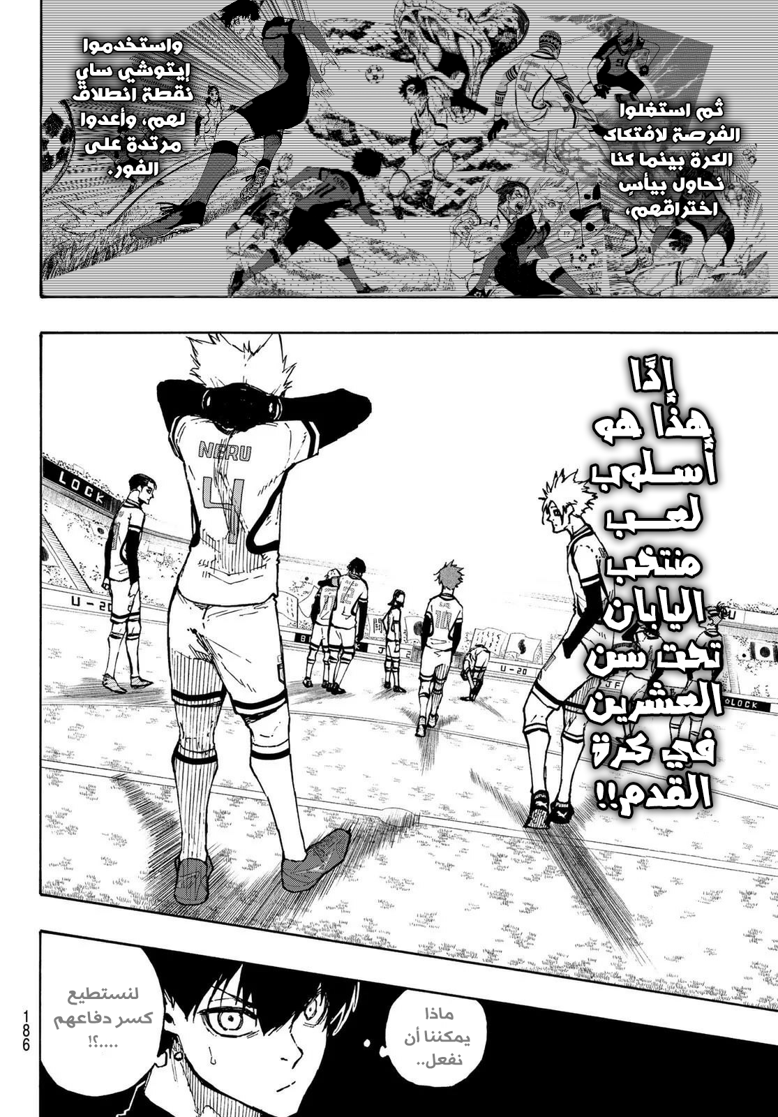 Blue Lock: Chapter 116 - Page 11