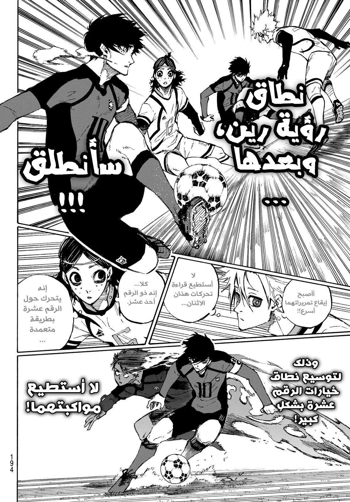 Blue Lock: Chapter 116 - Page 19