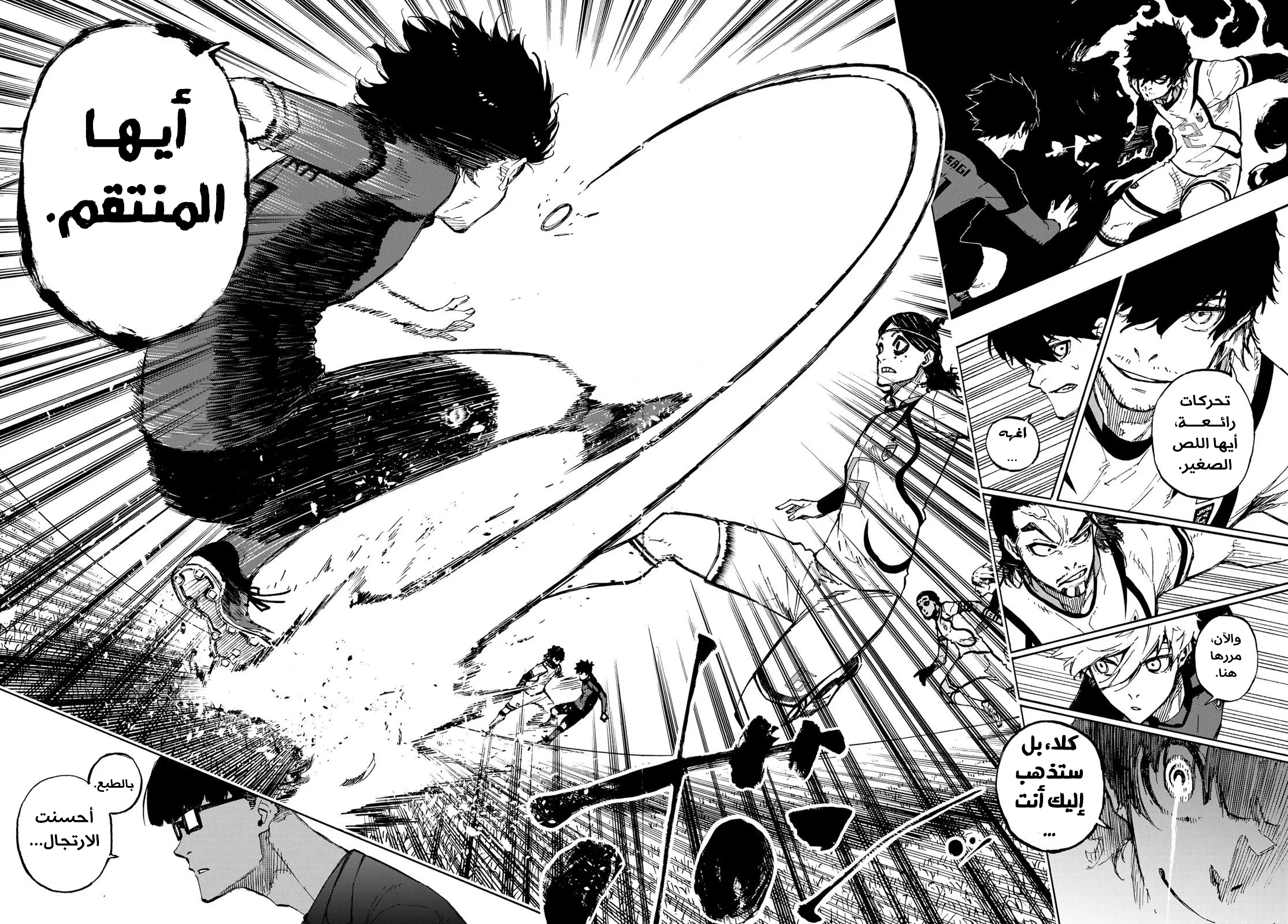 Blue Lock: Chapter 116 - Page 23