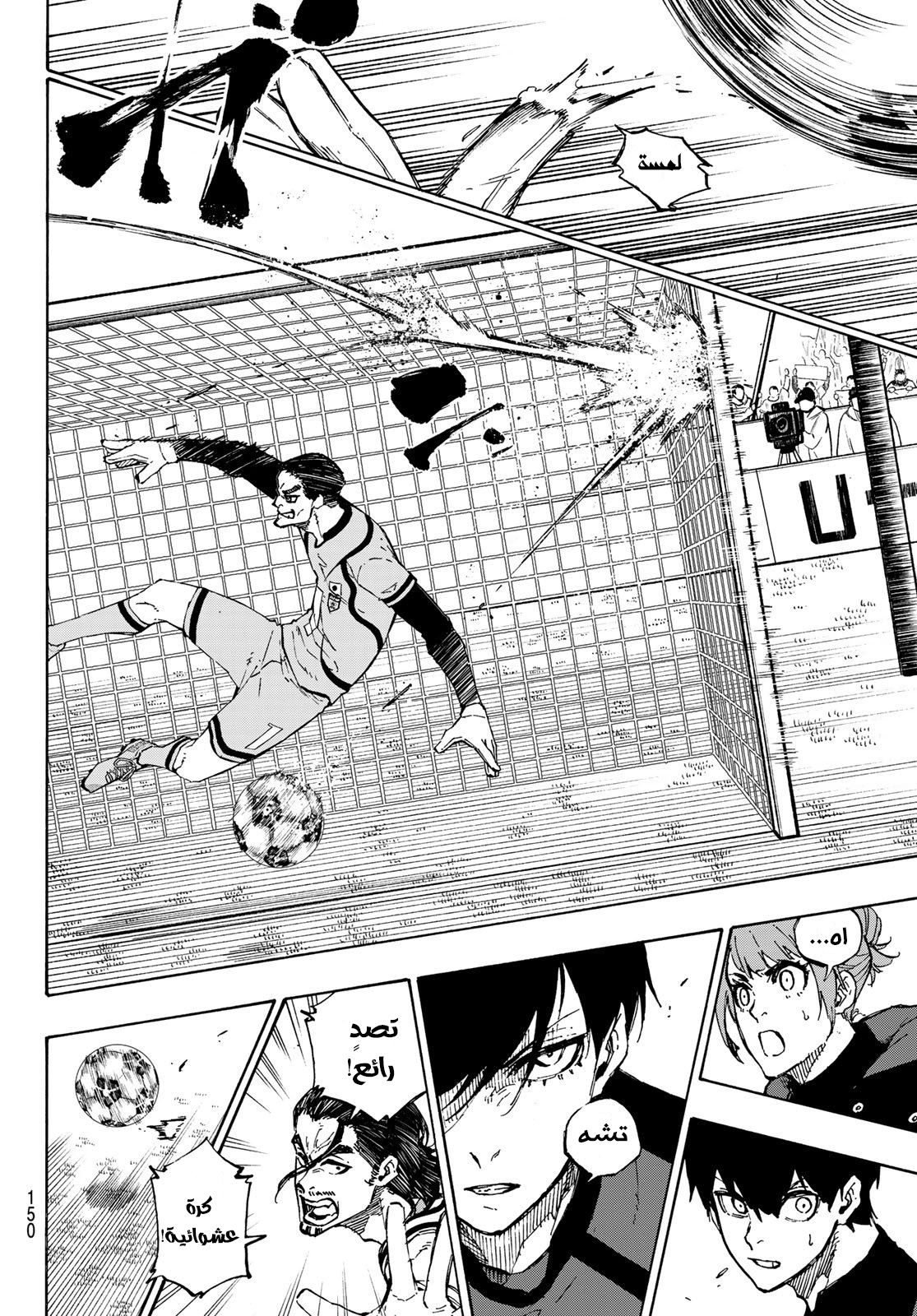 Blue Lock: Chapter 117 - Page 8