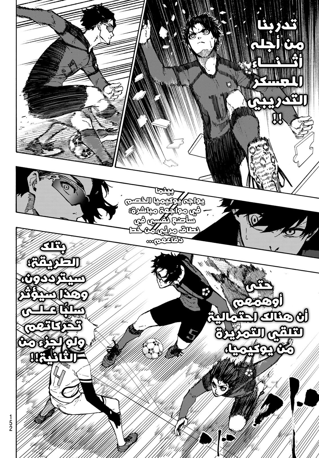 Blue Lock: Chapter 117 - Page 10