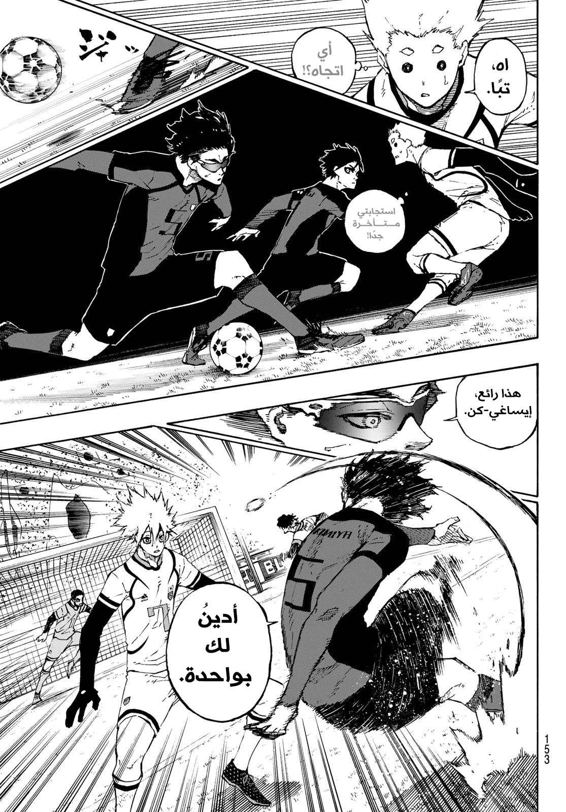 Blue Lock: Chapter 117 - Page 11