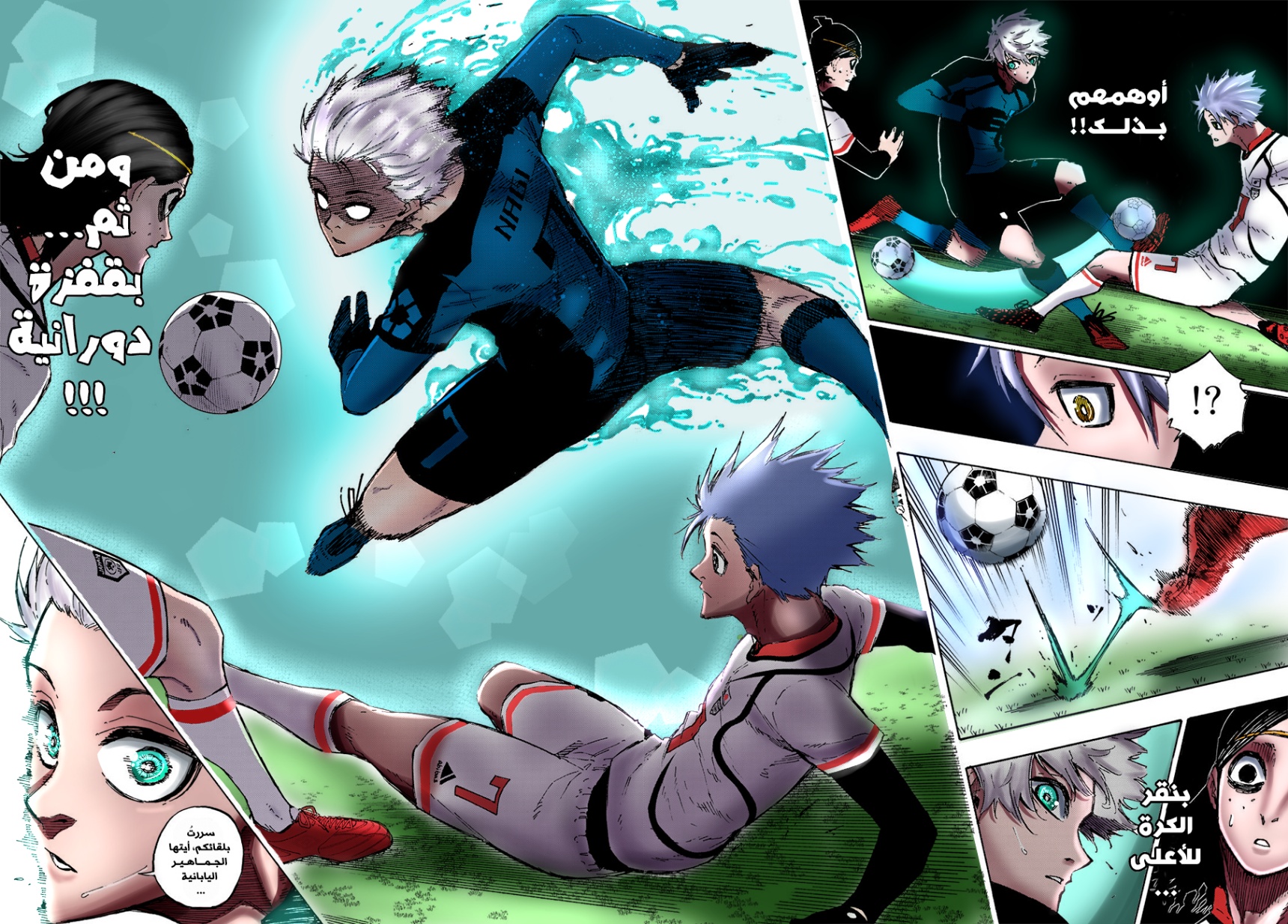 Blue Lock: Chapter 117 - Page 16