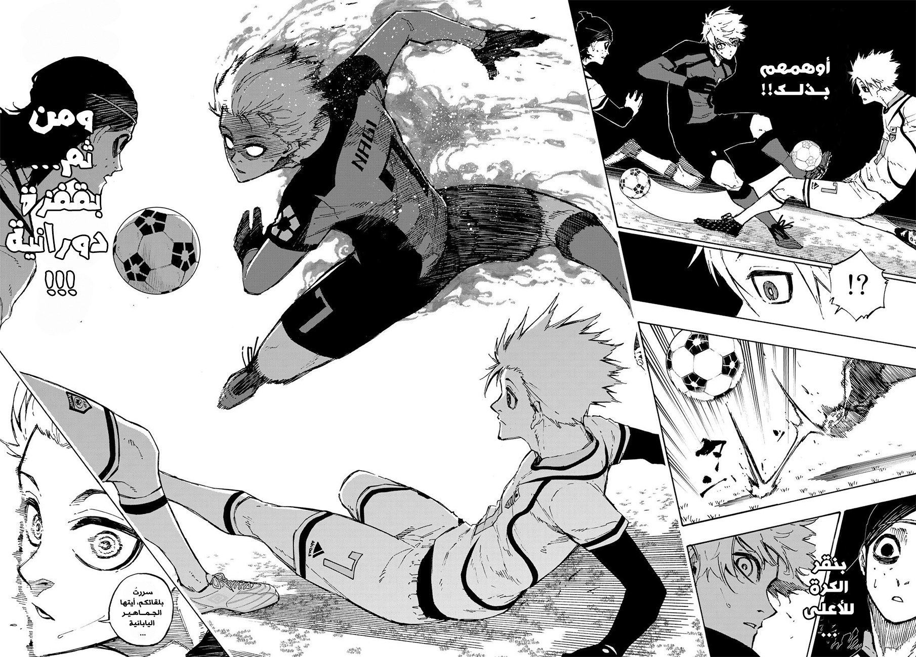 Blue Lock: Chapter 117 - Page 17