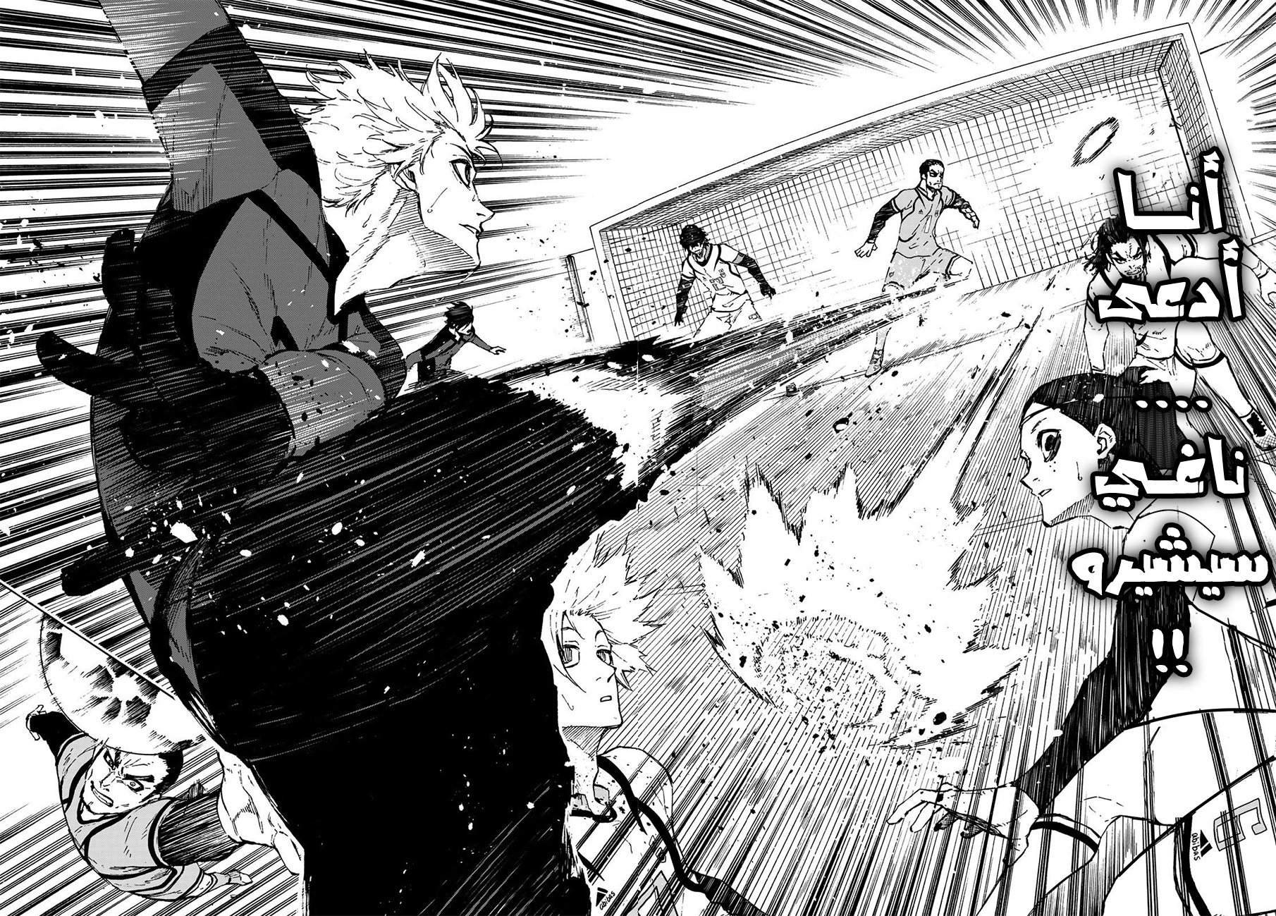 Blue Lock: Chapter 117 - Page 19