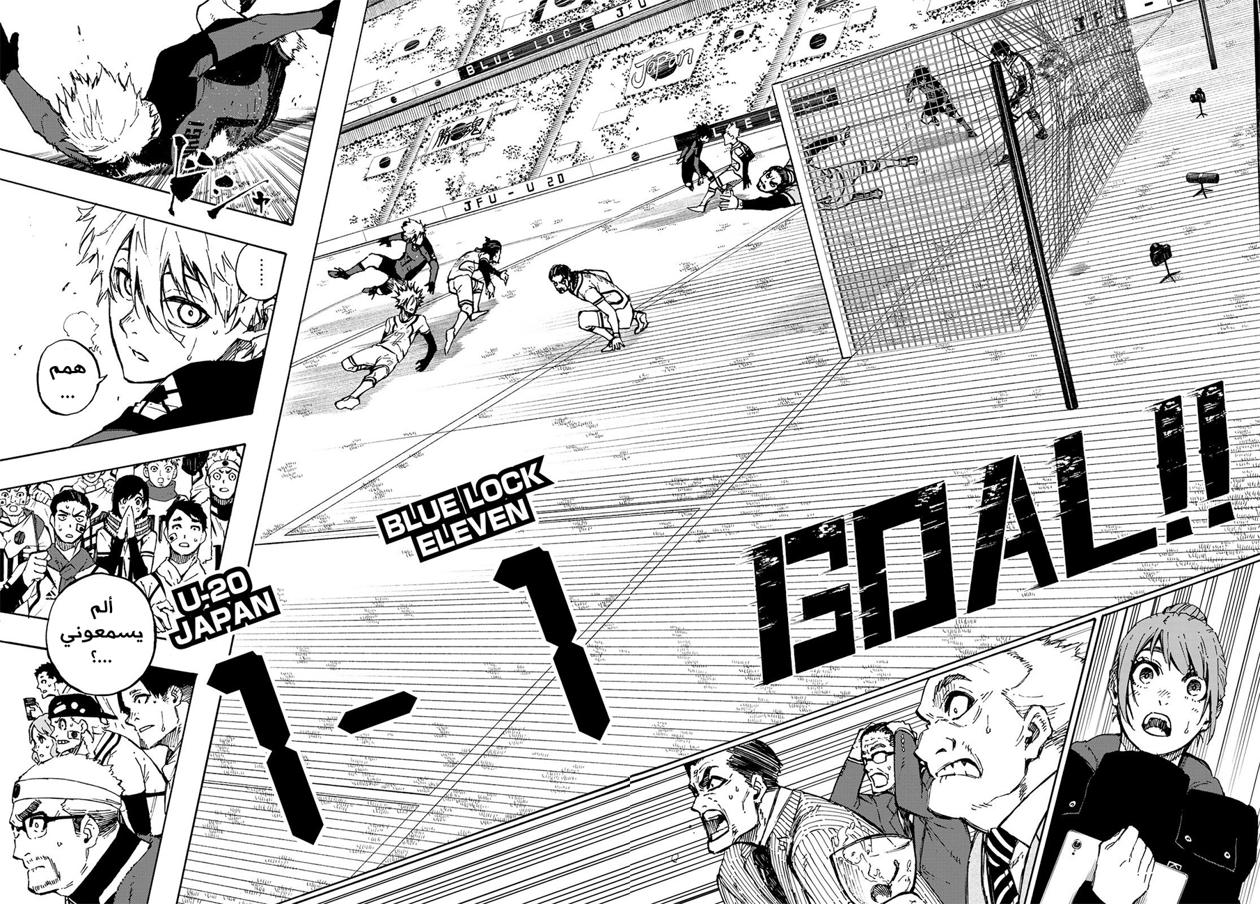 Blue Lock: Chapter 117 - Page 20