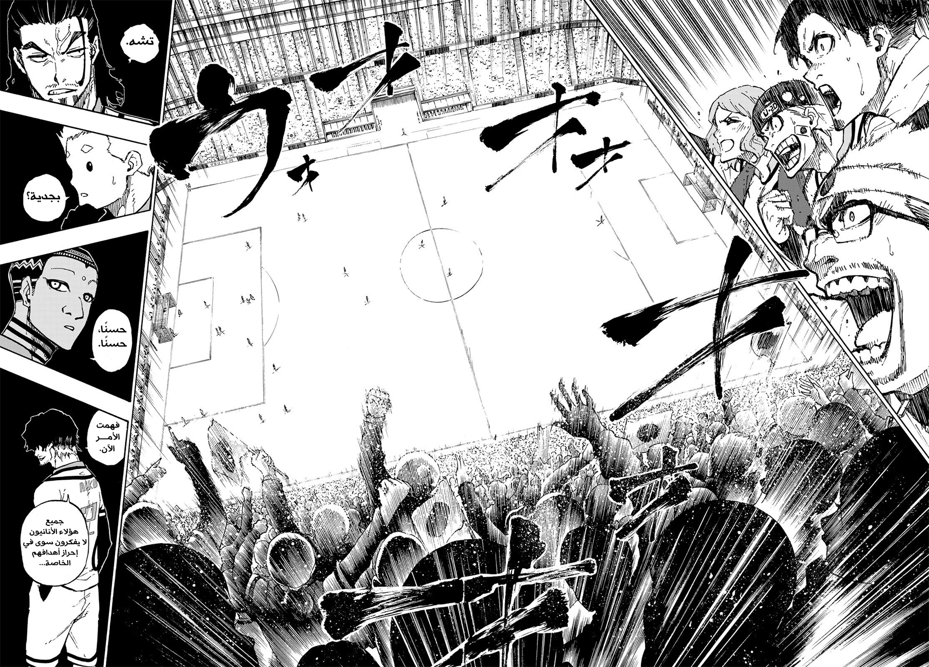 Blue Lock: Chapter 117 - Page 21