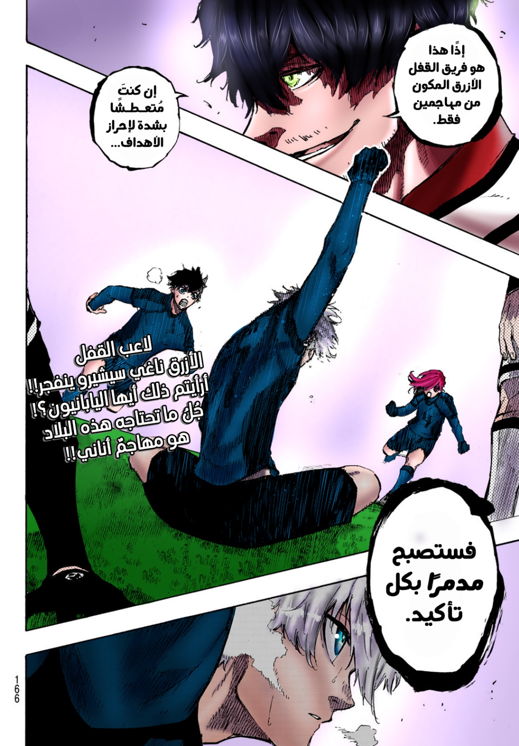 Blue Lock: Chapter 117 - Page 23