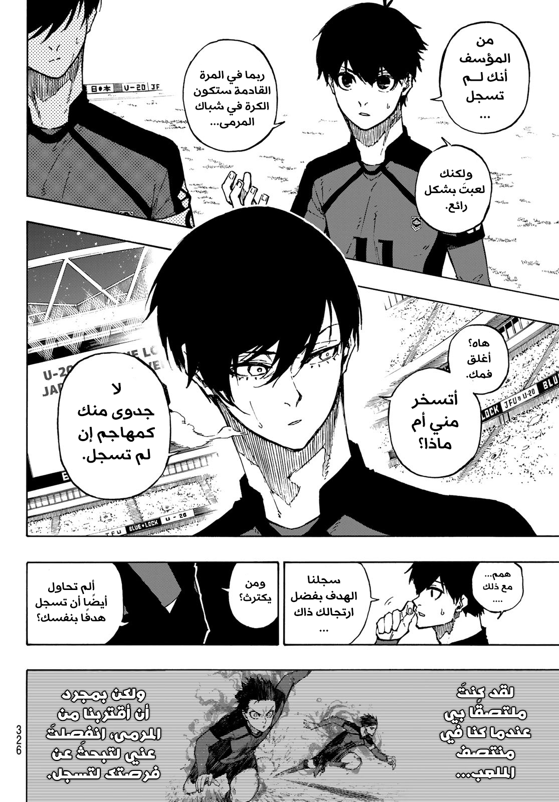 Blue Lock: Chapter 118 - Page 15