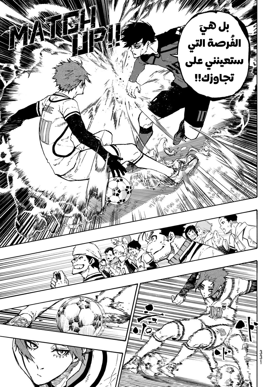 Blue Lock: Chapter 118 - Page 21