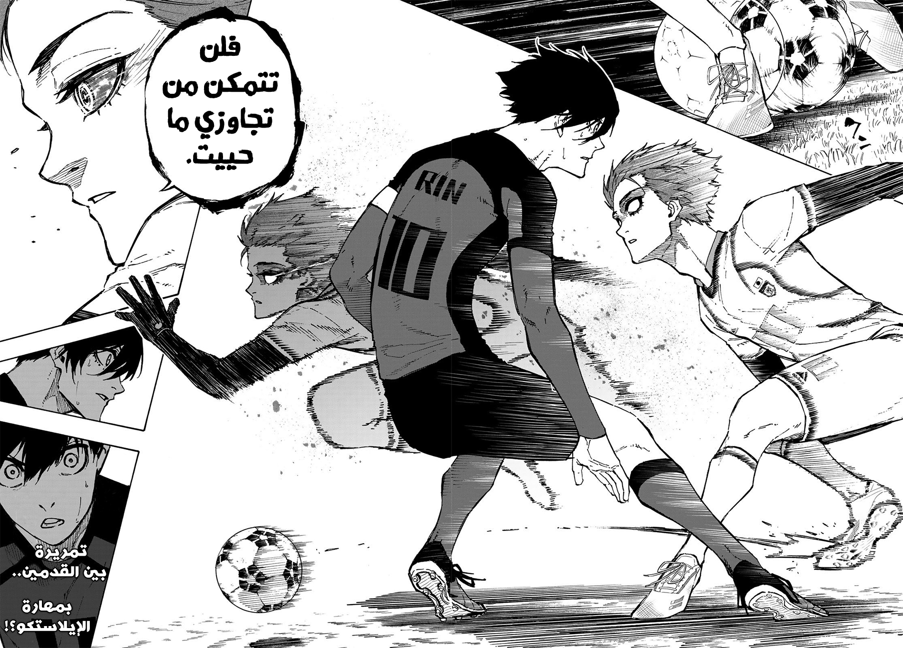 Blue Lock: Chapter 119 - Page 8