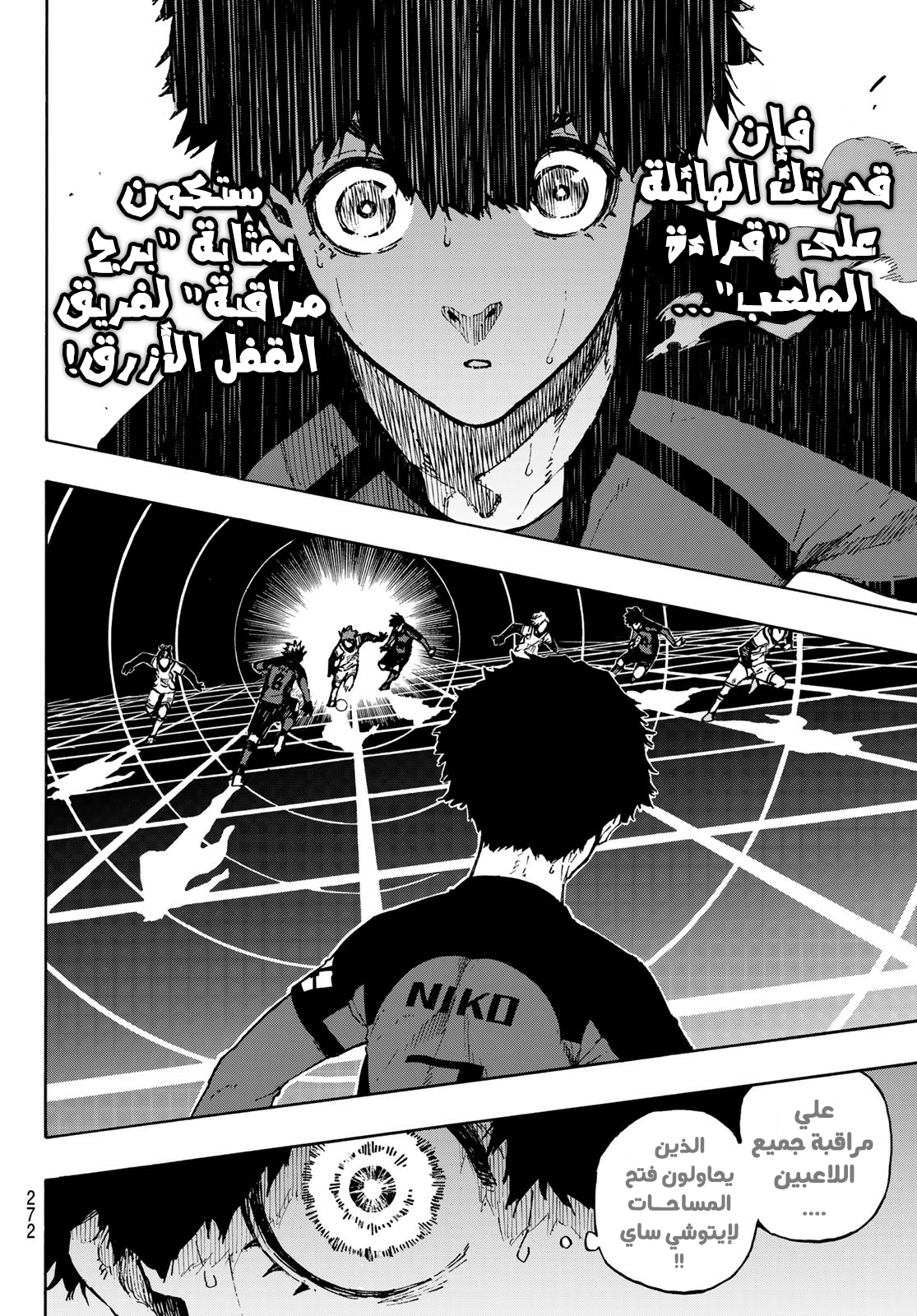 Blue Lock: Chapter 119 - Page 11