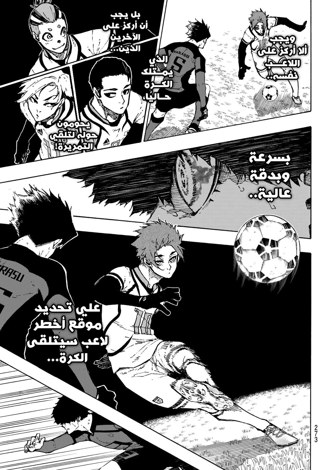 Blue Lock: Chapter 119 - Page 12