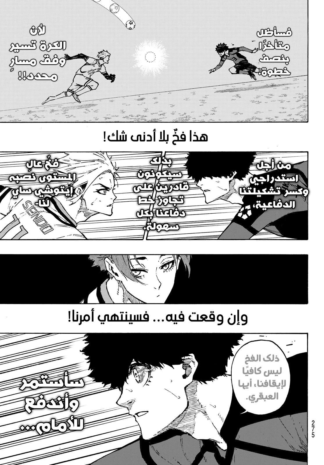 Blue Lock: Chapter 119 - Page 14