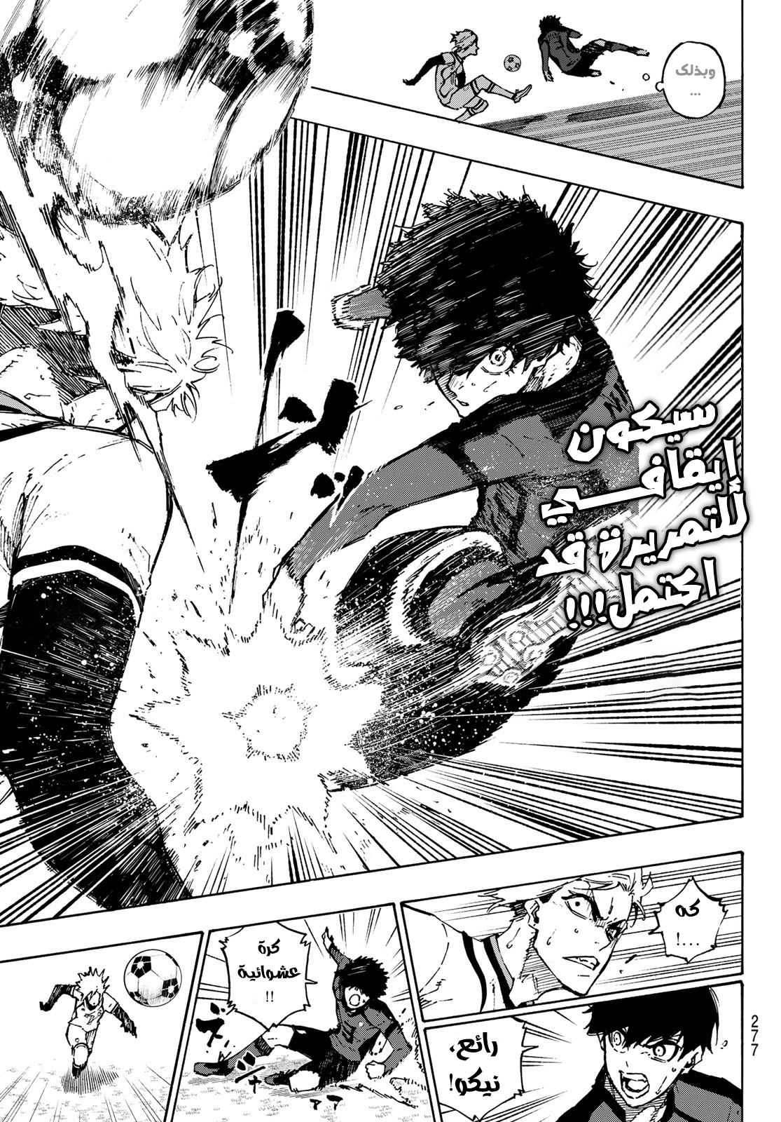 Blue Lock: Chapter 119 - Page 16