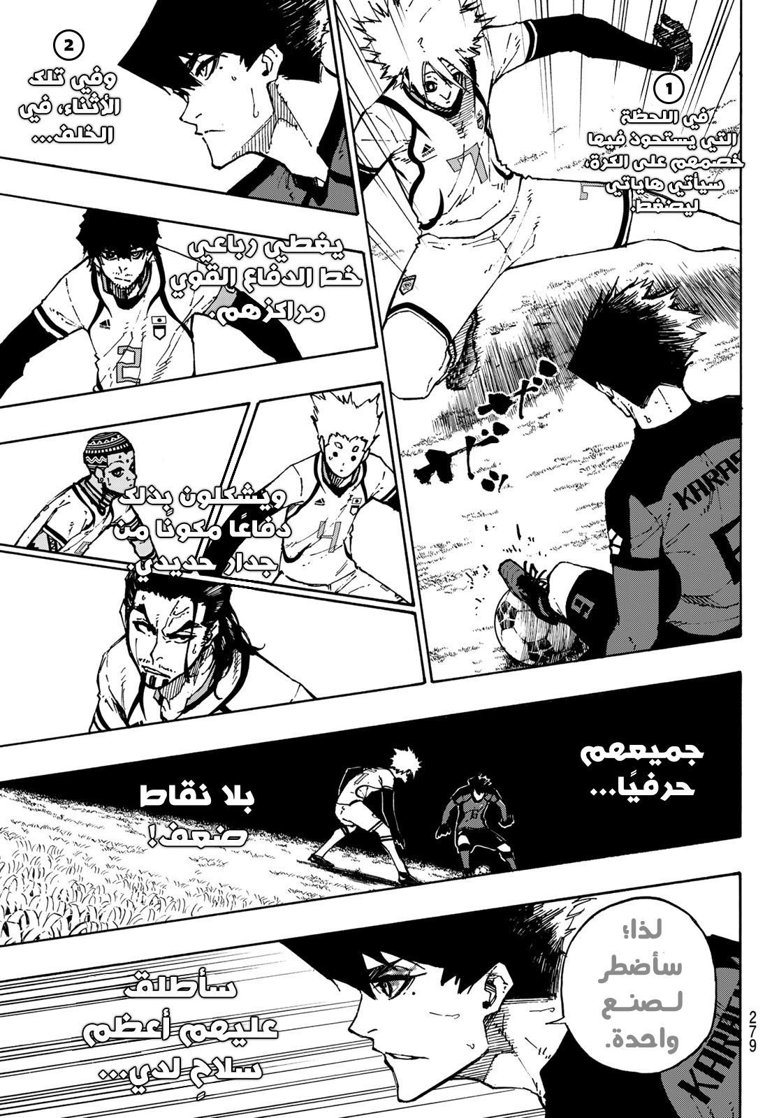 Blue Lock: Chapter 119 - Page 19