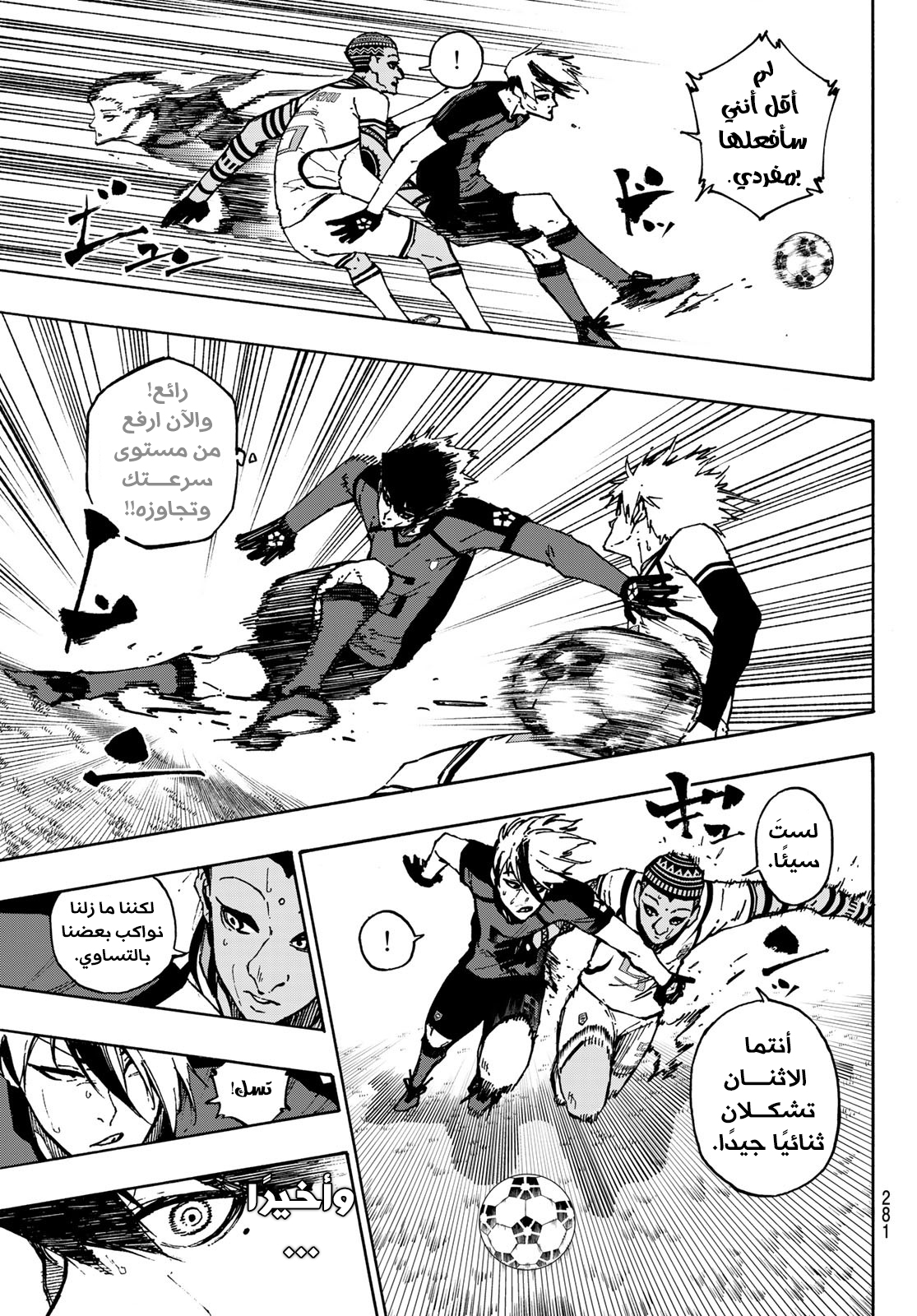 Blue Lock: Chapter 119 - Page 21