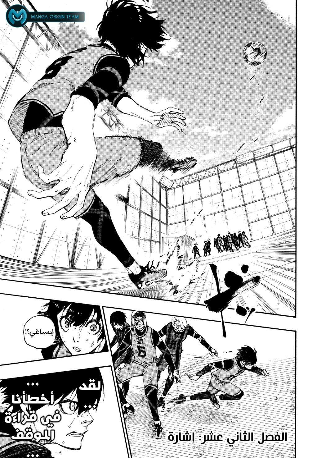 Blue Lock: Chapter 12 - Page 4