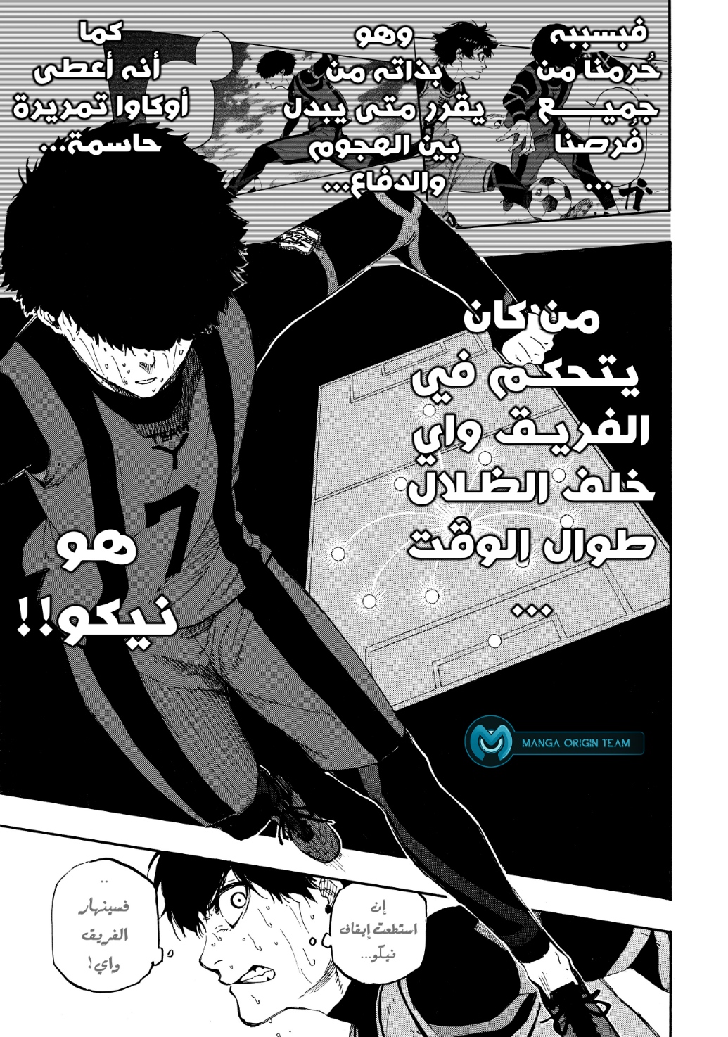 Blue Lock: Chapter 12 - Page 8