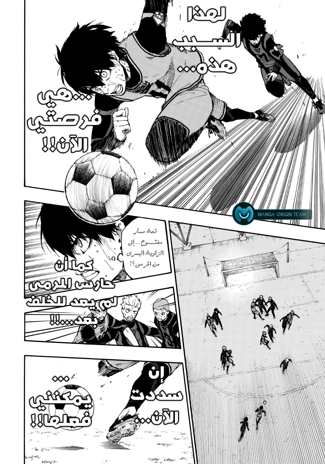 Blue Lock: Chapter 12 - Page 9