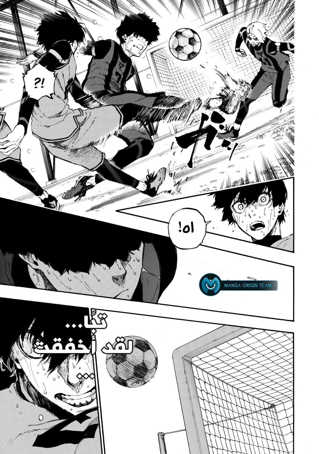 Blue Lock: Chapter 12 - Page 10