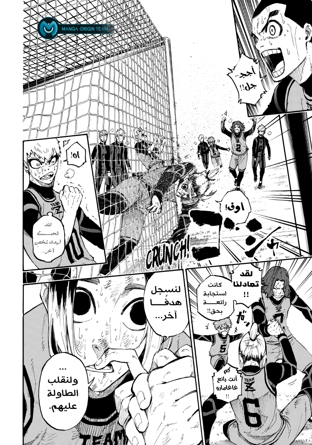 Blue Lock: Chapter 12 - Page 12