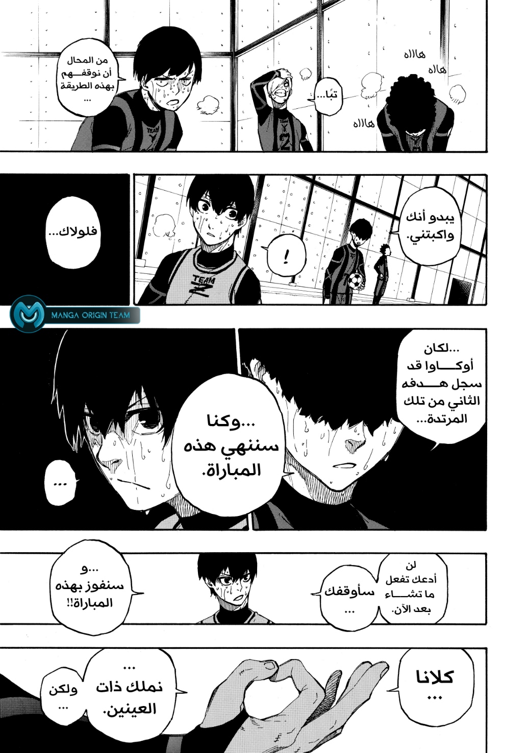 Blue Lock: Chapter 12 - Page 13