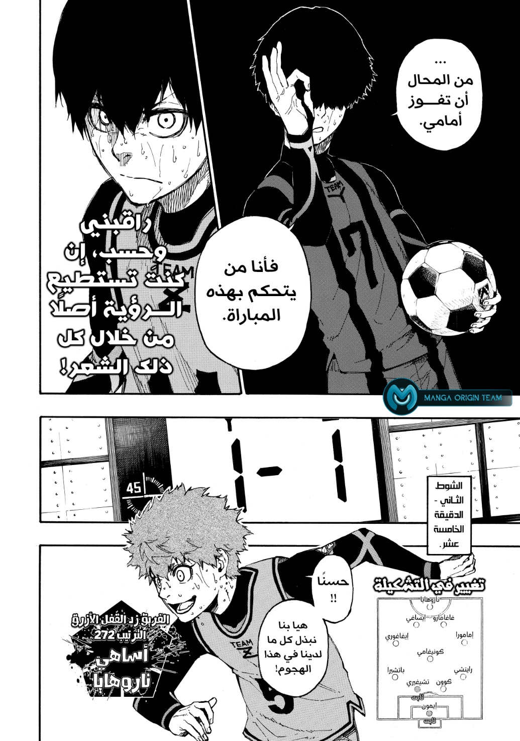 Blue Lock: Chapter 12 - Page 14