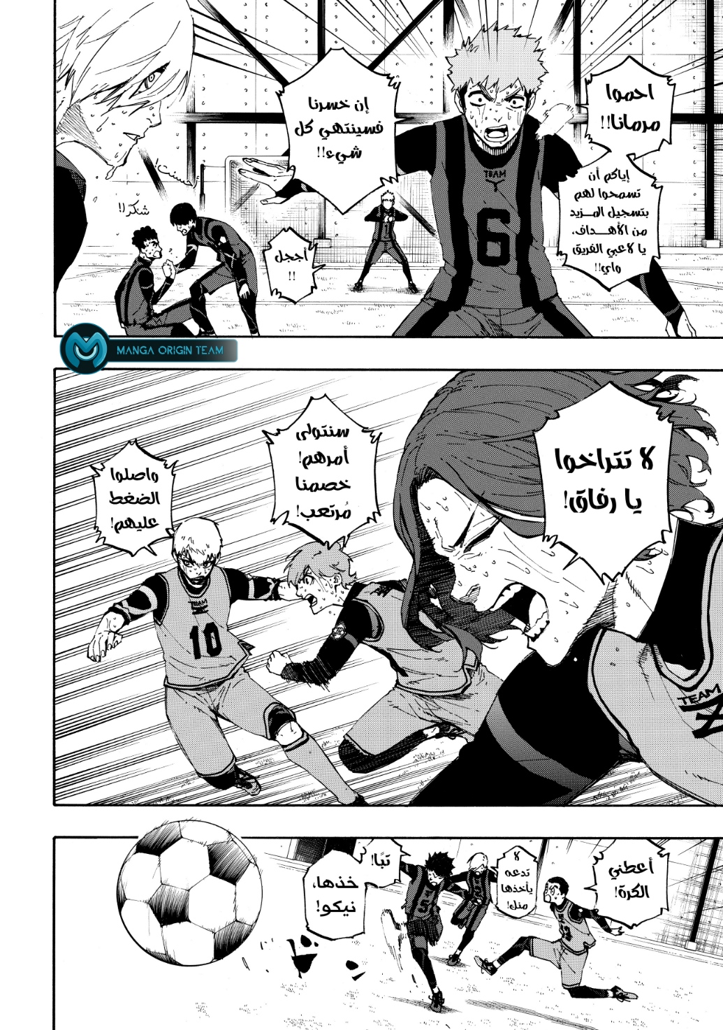 Blue Lock: Chapter 12 - Page 16