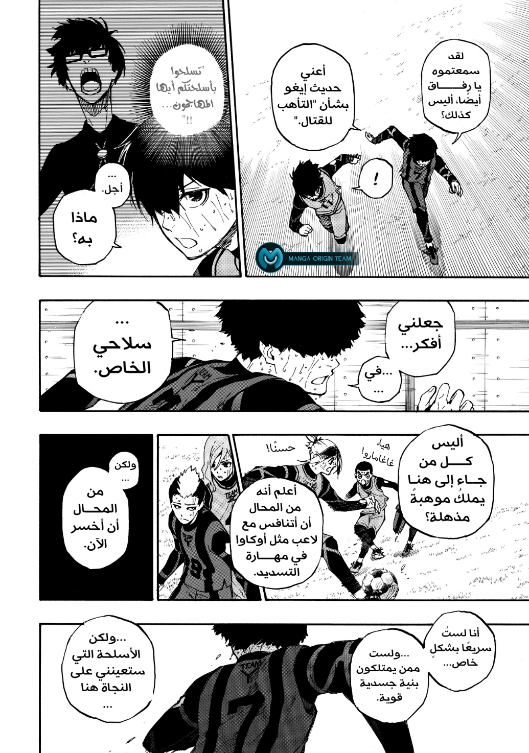 Blue Lock: Chapter 12 - Page 18