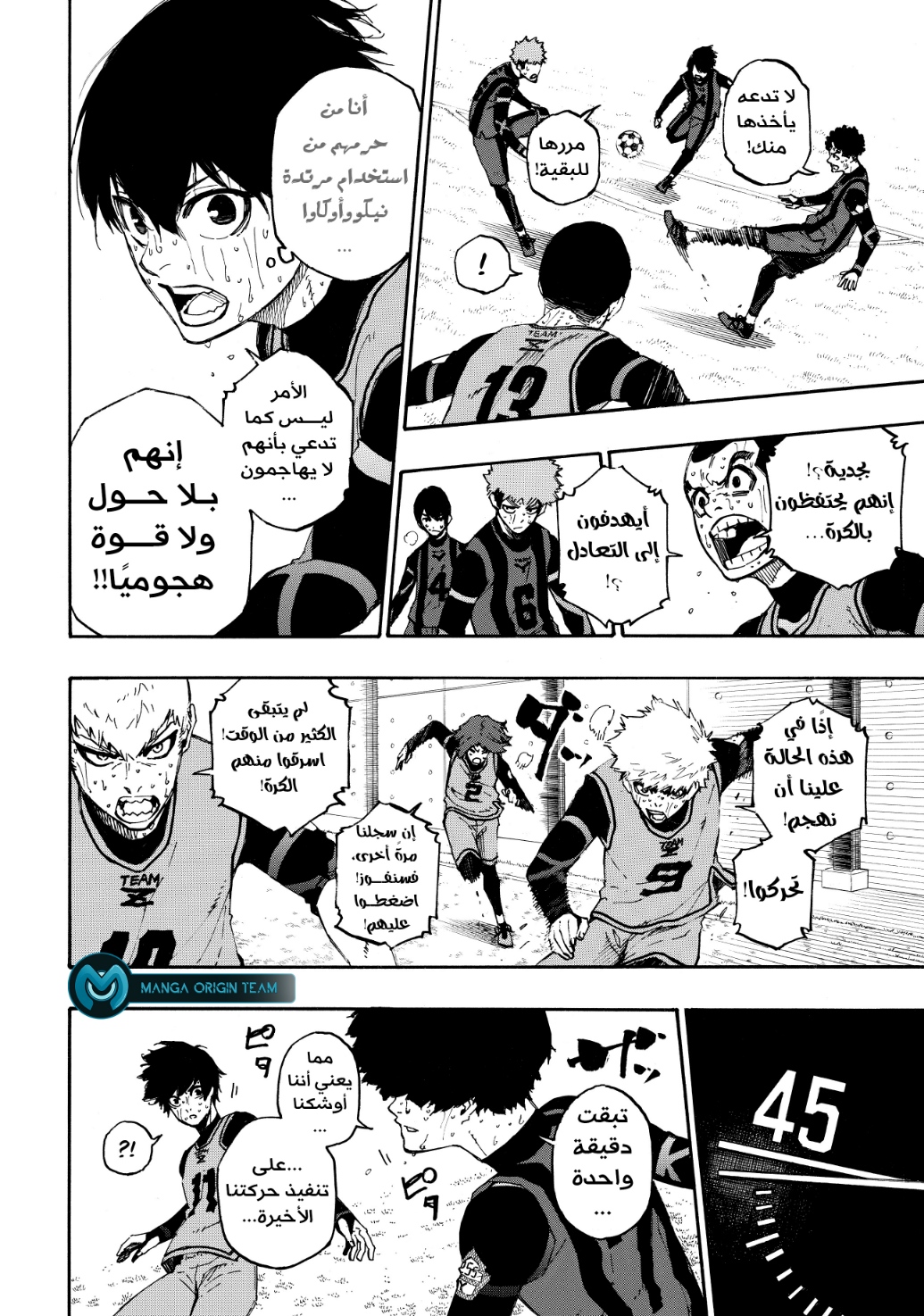 Blue Lock: Chapter 12 - Page 20