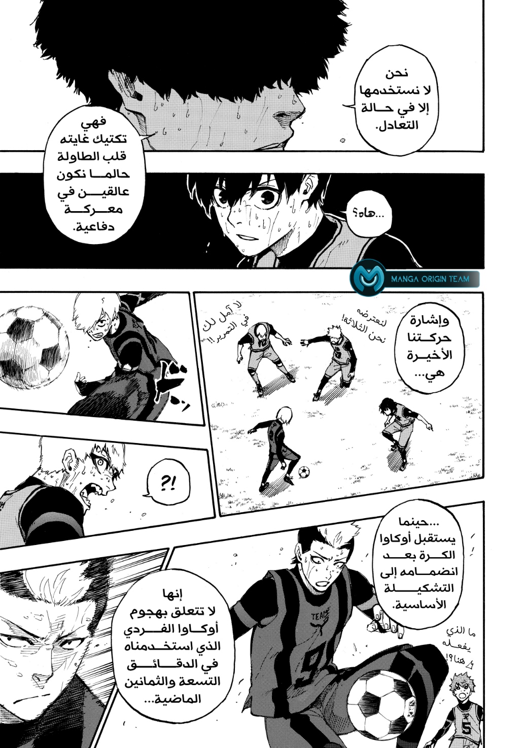 Blue Lock: Chapter 12 - Page 21