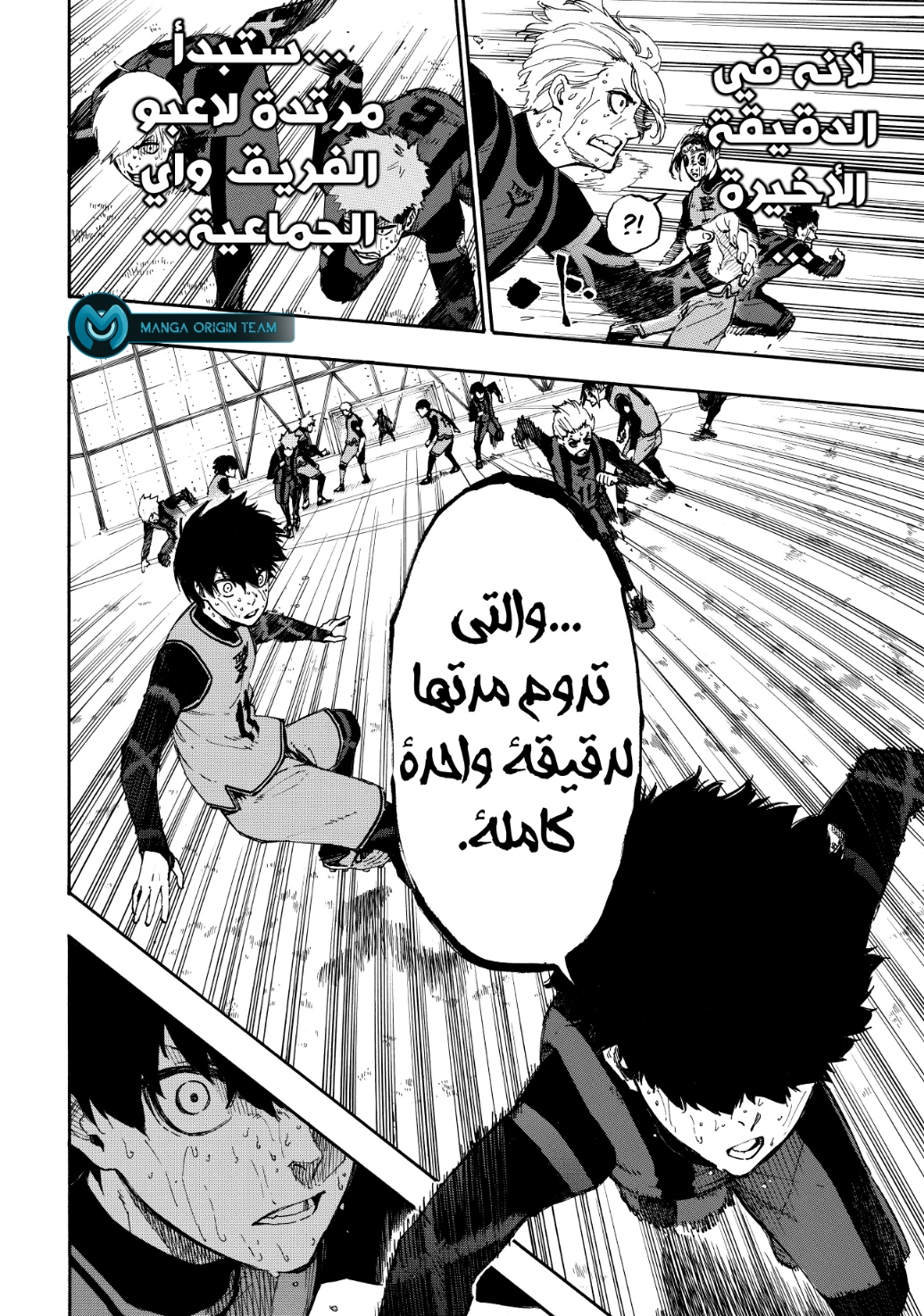 Blue Lock: Chapter 12 - Page 22