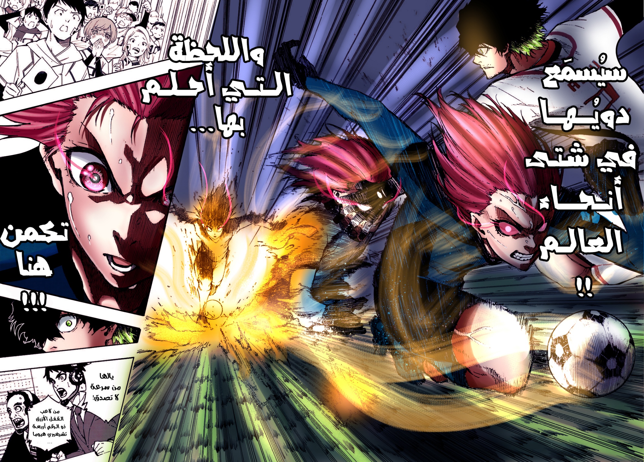 Blue Lock: Chapter 120 - Page 4