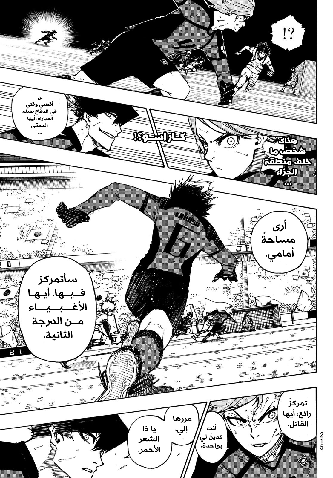 Blue Lock: Chapter 120 - Page 7